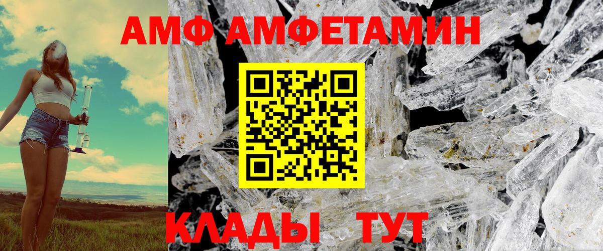 ОМГ ОМГ как зайти  Вход с VPN  Избербаш  Амфетамин Розовый  АМФЕТАМИН 