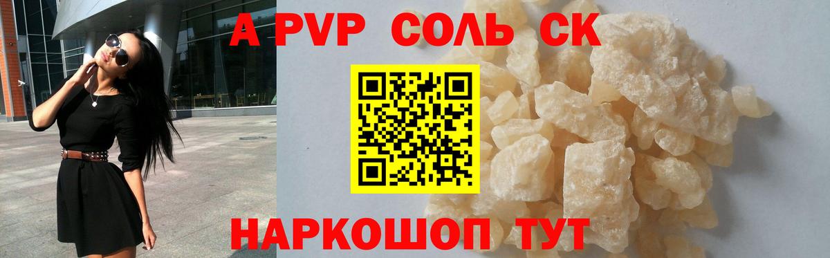APVP крисы CK Избербаш