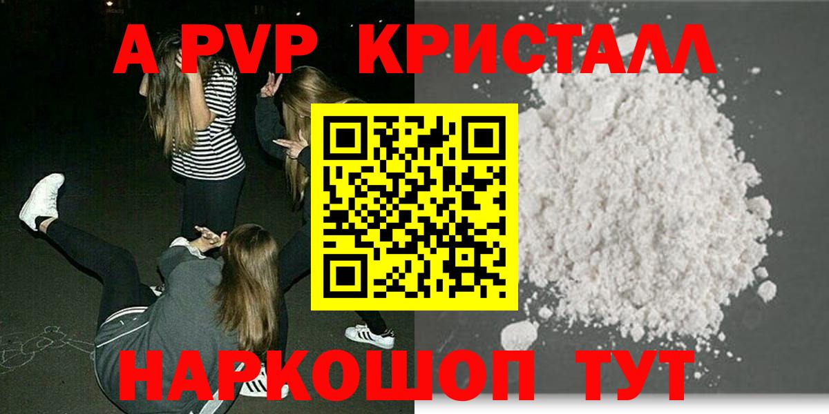 Alpha-PVP  купить  цена  Избербаш  Вход с VPN  A PVP СК КРИС  A PVP СК КРИС 