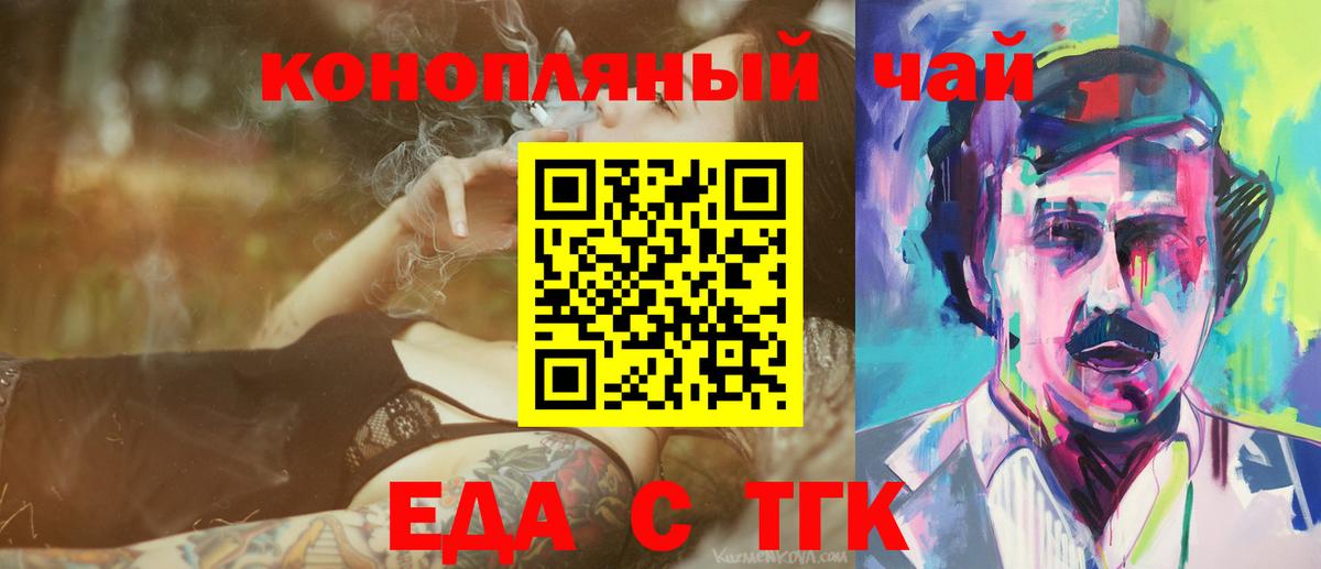 Печенье с ТГК марихуана  Вход с VPN  Избербаш 