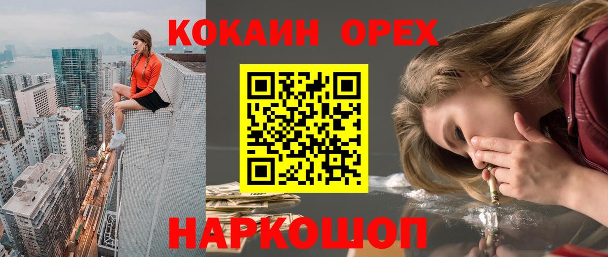 КОКАИН Перу Избербаш