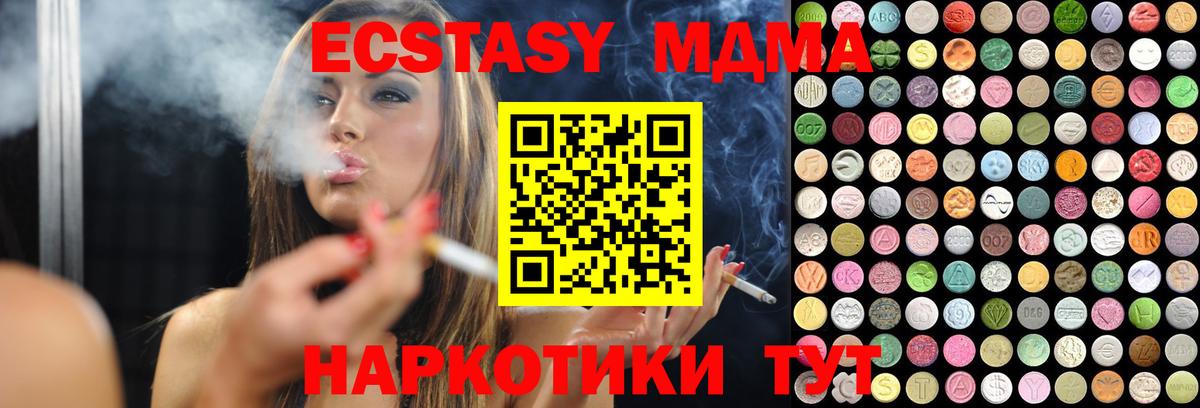 Экстази  Вход с VPN  Избербаш  ЭКСТАЗИ 280мг  Ecstasy бентли 