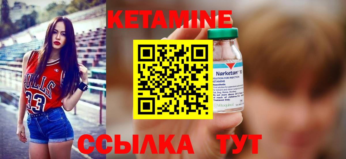 КЕТАМИН ketamine  Вход с VPN  Избербаш 