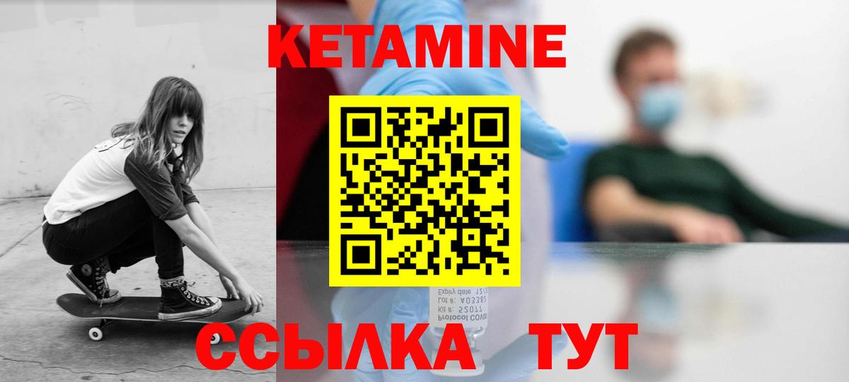 КЕТАМИН VHQ Избербаш