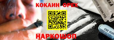шишки Беслан