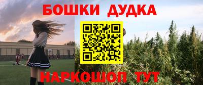 шишки Беслан