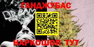 гашишное масло Берёзовский