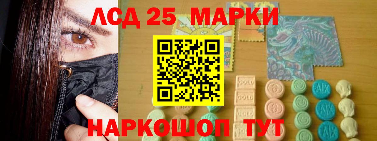 Лсд 25 экстази ecstasy Избербаш