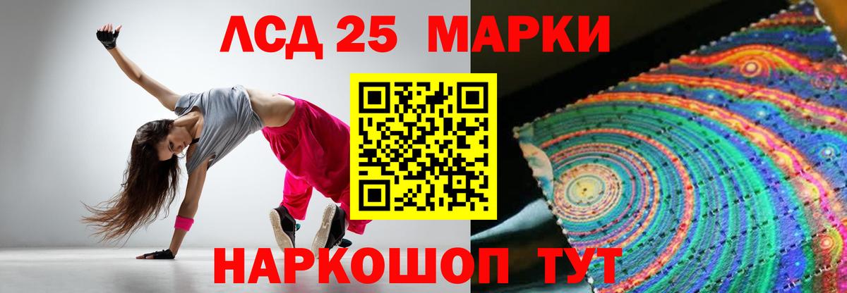 LSD-25 экстази ecstasy  Вход с VPN  Избербаш  ЛСД экстази кислота 