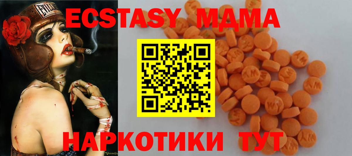 Избербаш  MDMA Molly  МДМА кристаллы  Вход с VPN 