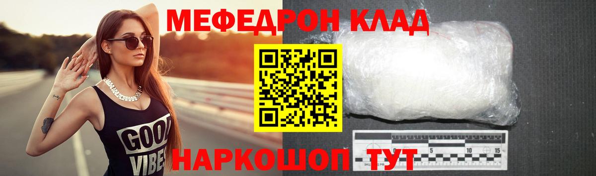 МЕФ mephedrone  Мефедрон  Избербаш  Вход с VPN  МЯУ-МЯУ 