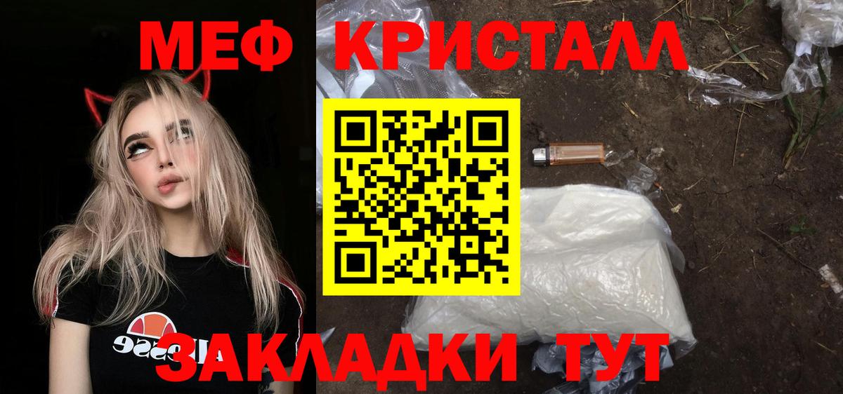 Меф Избербаш