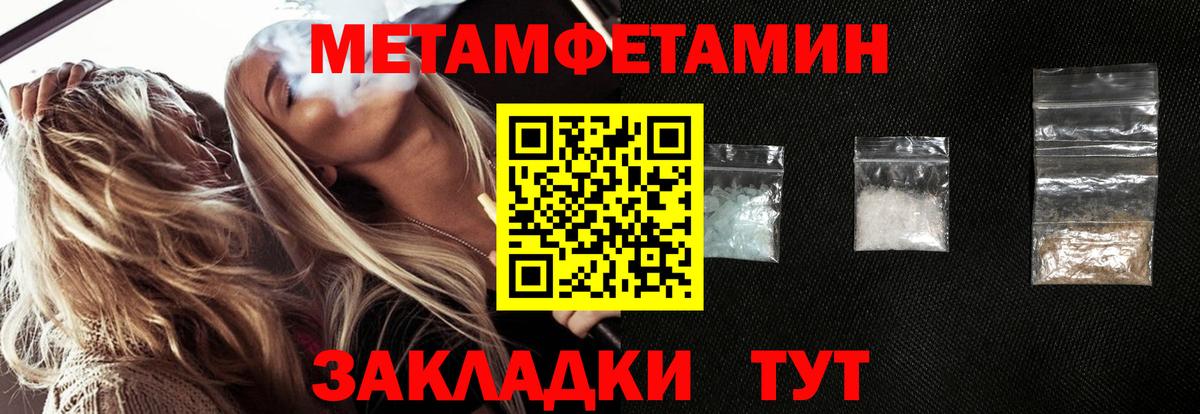 МЕТАМФЕТАМИН винт Избербаш
