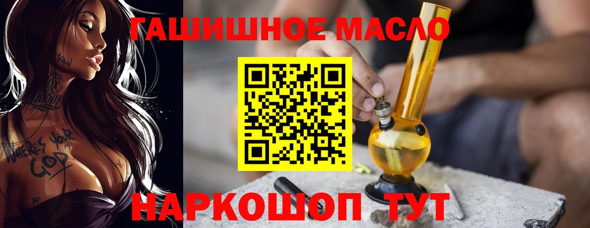 ТГК THC oil Избербаш